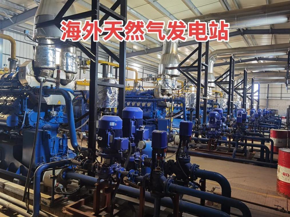 美洲电站项目顺利收官,国内企业燃气发电机组表现稳健